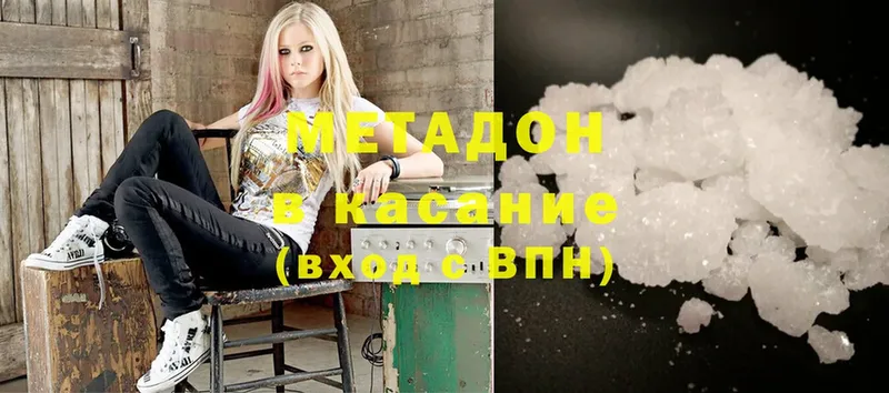 Метадон methadone  Верхний Уфалей 